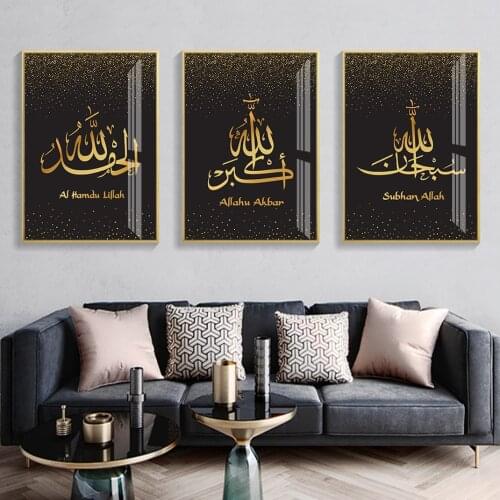 Islamic Matt Gold Alhamdulillah Allah Arabic Calligraphy Canvas Painting Wall Art Print Poster Picture Living Room Home Decor