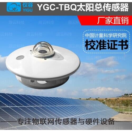 TBQ Total Solar Radiation Sensor Transmitter, Radiometer Irradiance, Irradiance Meter, Meteorological Outdoor Use 5V 12V 24V