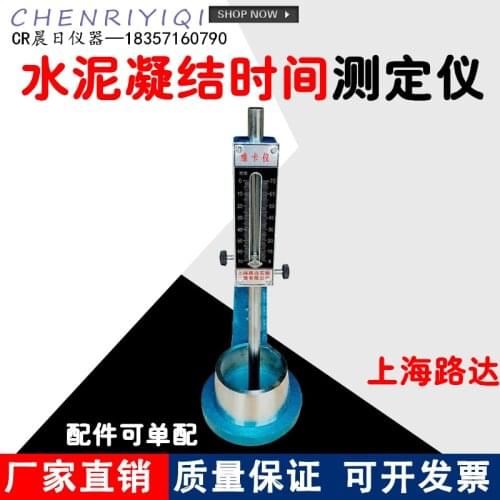 Shanghai Luda New Standard Cement Consistency and Setting Time Tester Vicat Instrument ISO Cement Vicat Instrument