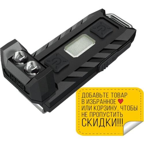 NITECORE Bicycle Lights