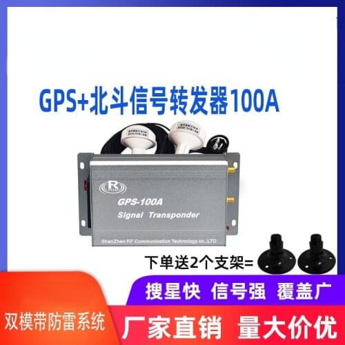 GPS+ Beidou Signal Amplifier Indoor Signal Intensifier /GPS-100A+BD Dual Mode Forward Amplifier