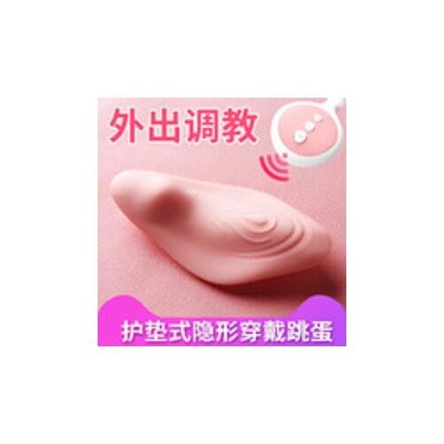 Egg Jumping Second Generation Vibration Female Masturbation Device Happy Massager Adult Fun Sex Supplies Wholesale
