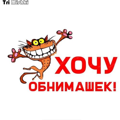 Tri mishki WCS1035 I want hugs funny Car Sticker PVC Decals Accessories Sticker on Car Body Rear Window motorcycle