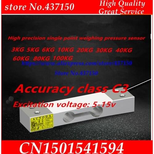 High precision single point weighing pressure sensor 3kg-100kg