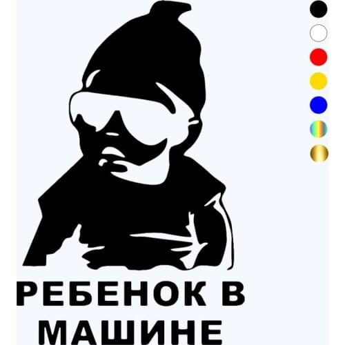 CK3034#14*21cm Russian baby in car funny sticker vinyl decal silver/black auto stickers for car bumper window