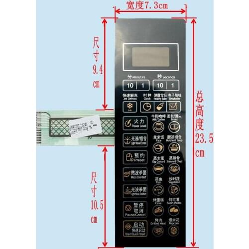 G70F20CN1L-DG(BO) Membrane Switch replacement for Galanz Microwave Oven