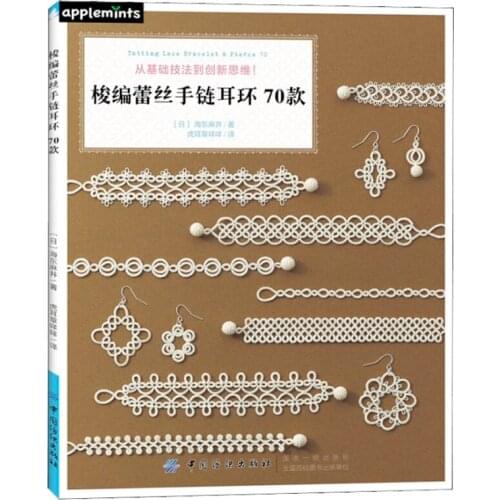 New Arrival Tatting Lace Bracelet Pierce Earring 70 Crochet Knitting Book Handmade Wool Pattern Weaving Technique Tutorial Book