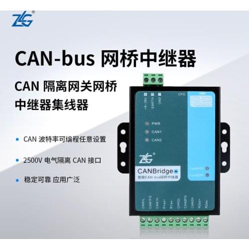 ZLG Industrial Grade CAN Isolation Gateway Bridge Repeater Concentrator CANBridge