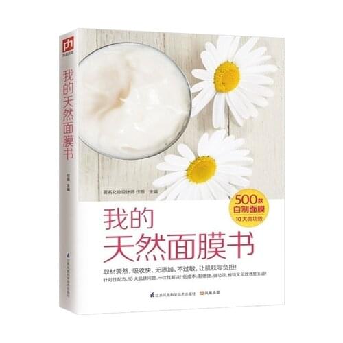 My Natural Mask Book 500 Models DIY Zero-based Self Made Skin Care Mask Female Lady Health Beauty Chinese Book