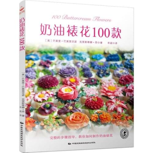 100 Buttercream Flowers Cake Dessert Tutorials Book Cake Decorating Baking book