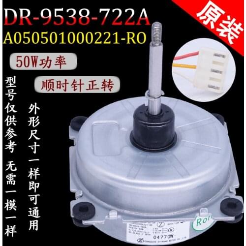 Suitable for Hisense air conditioner inverter DC motor DR-9538-722A A050501000221-RO motor forward