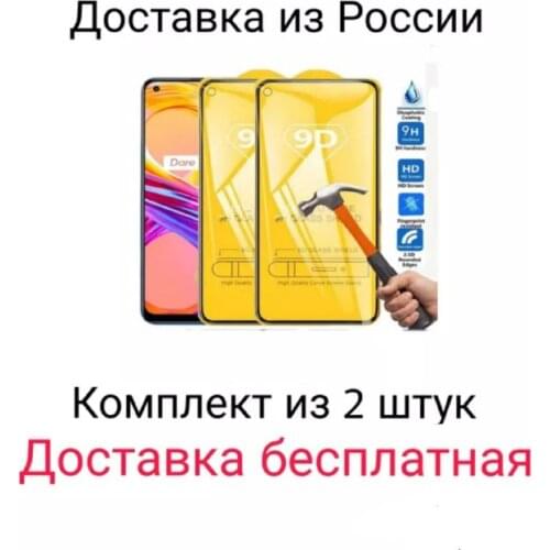 9D Protective Glass On The Phone