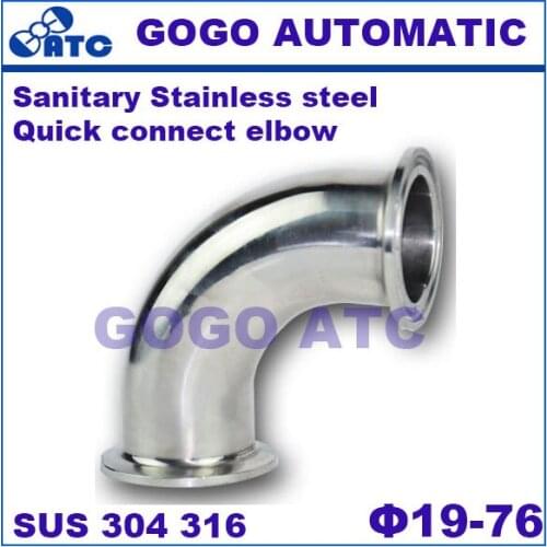 Sanitary stainless steel 316 304 O.D 19-76 mm polishing Quick connect elbow Clamp type quick opening quick connect elbow