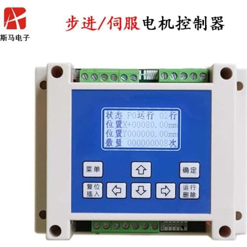 Programmable Dual Axis Stepper Motor Servo Motor Controller Industrial Controller Motion Controller