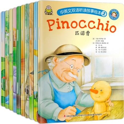 10 Pcs Childrens Emotional Management Personality Training Picture Books Early Enlightenment Fairy Tale Chinese English Books