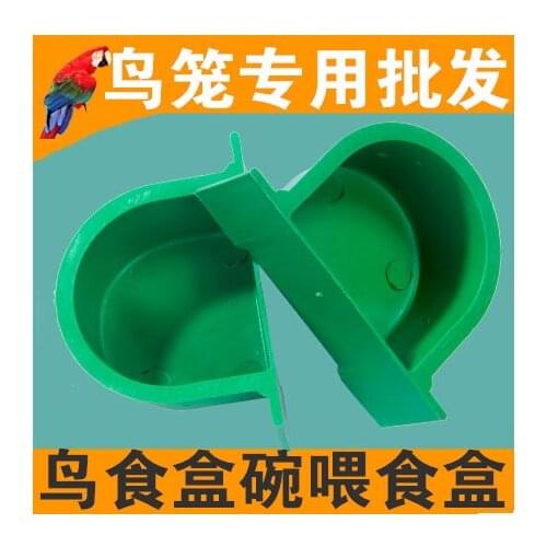 Free shipping 10pcs/lot Birds supplies mynah bird bowl sink parrot bird feed box cup cage plastic accessories wholesale