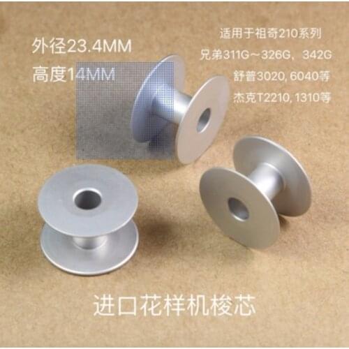B1805-210-00 ALUMINIUM BOBBIN FOR JUKl AMS-210 / BROTHER 311 SEWING MACHINE