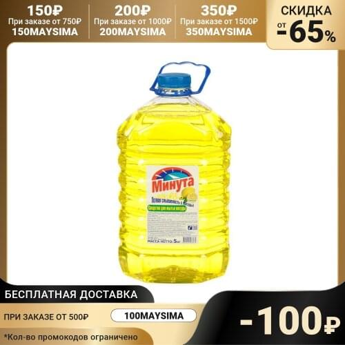 Минута Home And Garden Products