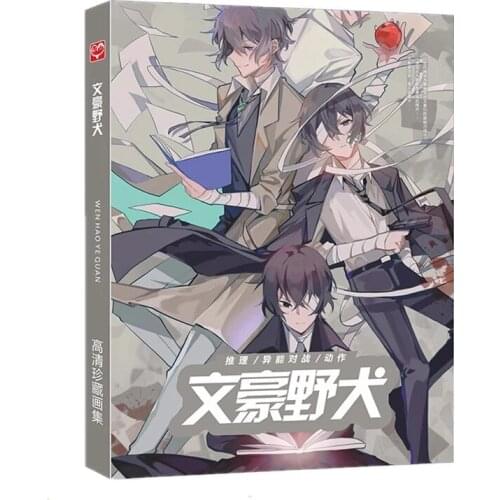 Bungo Stray Dogs Art Book Anime Colorful Artbook Limited Edition Picture Album Painting Books Bungo Stray Dogs Art Book Anime C