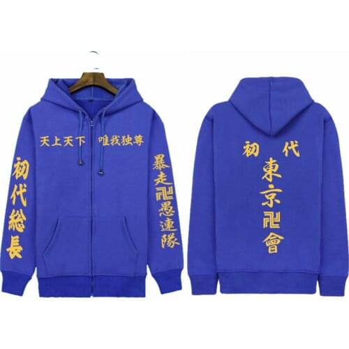 Zipper Hoodies Tokyo Revengers Anime Cosplay Hooded Loose Men Women Oversized 4XL Pullovers Sweatshirt Streetwear Top 2021 New