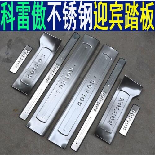 High quality stainless steel inside external Scuff Plate/Door Sill Protector Sticker For 2009-2015 Renault koleos(8pc)