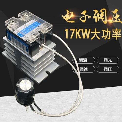High Power 17000W 0-220V AC SCR Electric Voltage Regulator Motor Speed Controller
