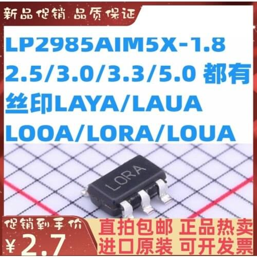 Free shipping LP2985AIM5X-1.8/2.5/3.0/3.3/5.0 LAYA/LAUA/LOOA/LORA/LOUA 10PCS