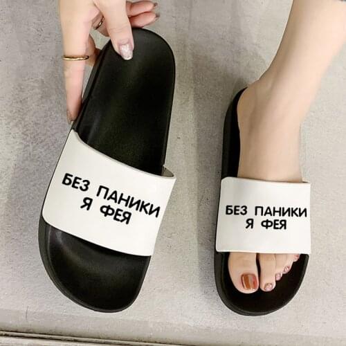 Russian Fashion Letters Printed Slippers For Lady Girls 2021 Black White flip flops women house outdoor Beach slides women