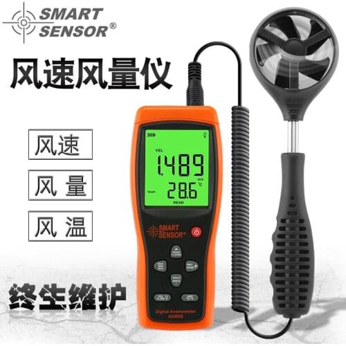 Anemometer, wind fan impeller Chashma AS856S handheld temperature industrial volume meter (Standard + charger)