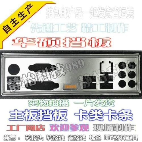 IO I/O Shield Back Plate BackPlate BackPlates Blende Bracket For ASUS Z97-C