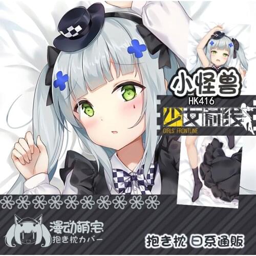 Game Springfield HK416 Girls Frontline Sexy Girl Dakimakura Hugging Body Pillow Case Cover Pillowcase Cushion Cosplay Otaku Gift