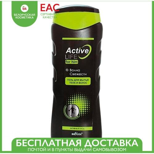 Bielita Body Gels