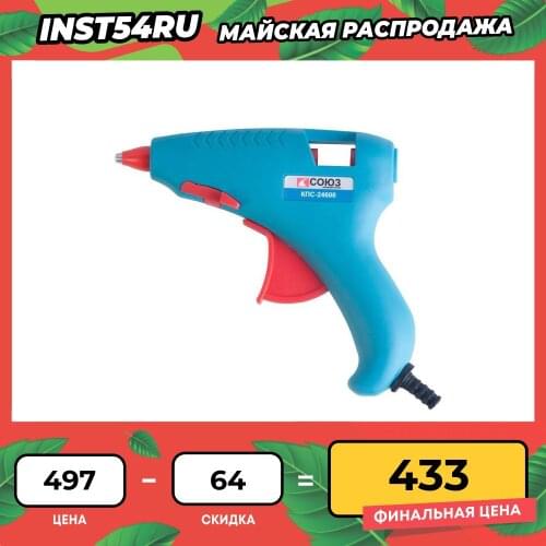 Союз Glue Guns