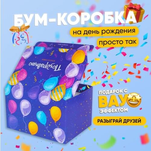 Упаковка для подарков Бум коробка China At AliExpress
