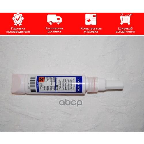 VOLVO Car Care Products