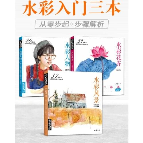 3 books Watercolor tutorial book for beginners drawing flowers characters landscape