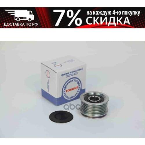 TORQUE Auto Parts