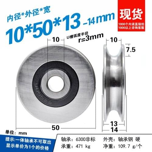 2pcs 6300RS non-standard bearing with groove U-shaped V-shaped concave wheel wire rope over-wire guide wheel