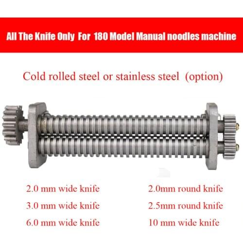 18cm Cold rolled steel knife or stainless steel knife for 180model Manual noodles machine 2mm/2.5mm/3mm/6mm/10mm