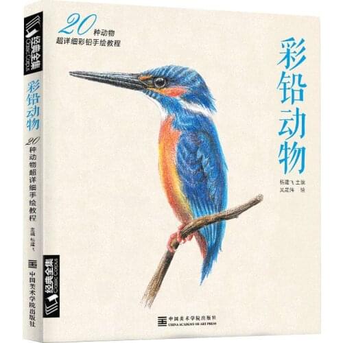 Coloring Book Pencil Sketch Entry Books Chinese Line Drawing Books Animal Sketch Basic Knowledge Tutorial Book For Beginners