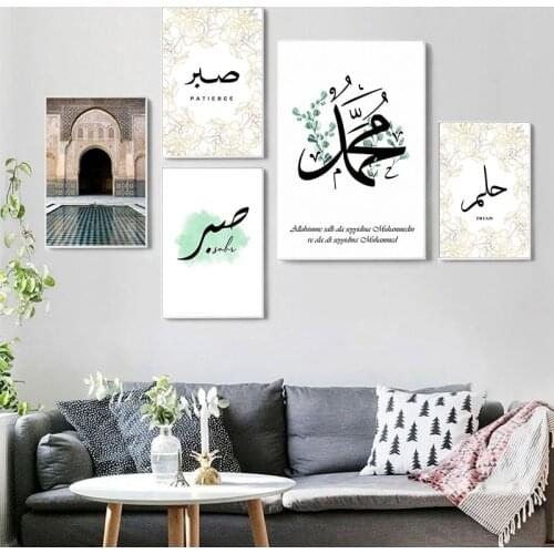 Moroccan Arch Canvas Painting Islamic Quote Wall Art Hassan II Mosque Sabr Bismillah Print Arab Muslim Decoration Picture