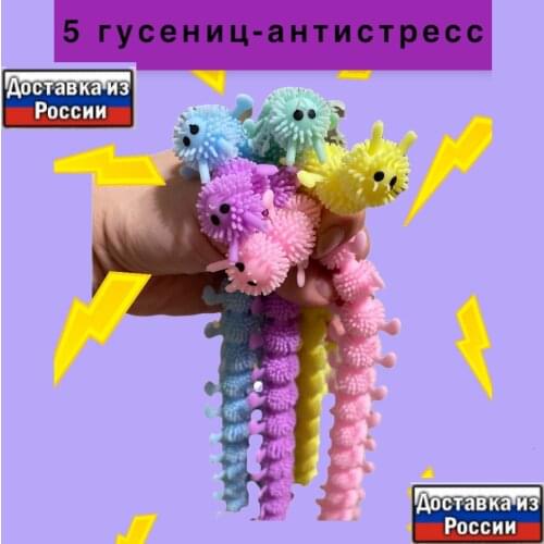 Happy New... Antistress Toys