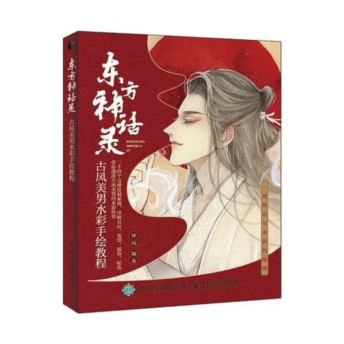 Chinese Ancient Style Handsome Man Beautiful Illustrations Watercolor Painting Comic Line Art Drawing Coloring Book