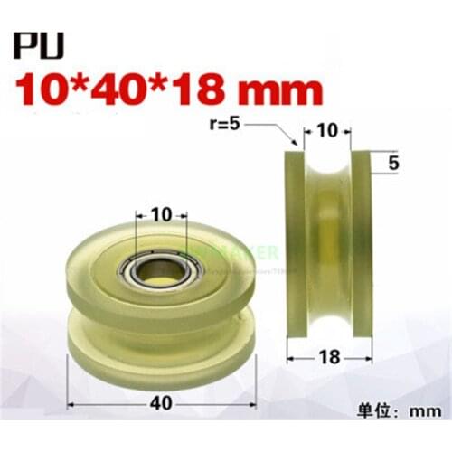 1pcs 10*40*18mm U-groove double bearing PU covered pulley / guide pulley, Bearing replaceable elastic, silent for R5 track