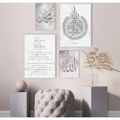 Modern Islamic Calligraphy Ayat Al-Kursi Quran Marble Pictures Canvas Painting Poster Print Wall Art Living Room Home Decor