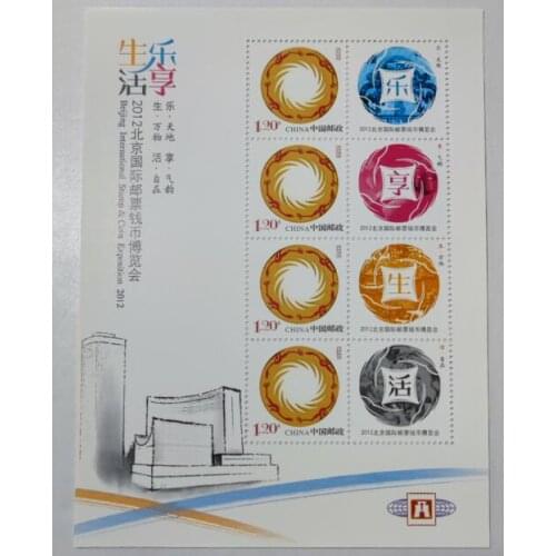 Enjoy life in 2012， China Post Stamps Postage Collection