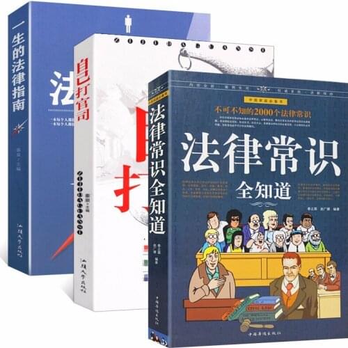 Know All About The Law, A Guide To The Law For A Lifetime