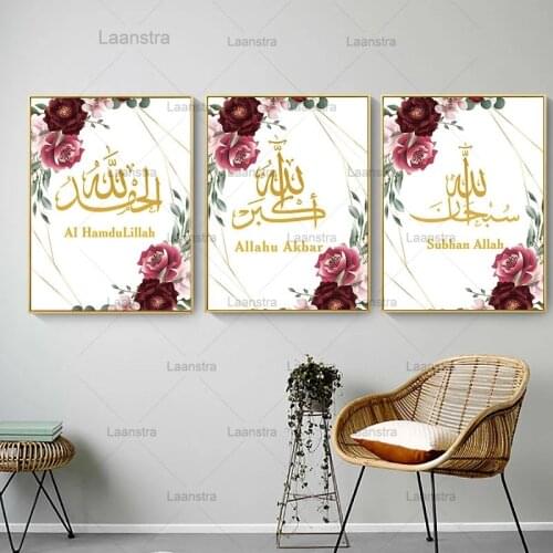 Islam Wall Art Canvas Painting Muslim Subhan Allah Arabic Allahu Akbar Ai Hamdulillah Calligraphy Flower Print Poster Home Decor