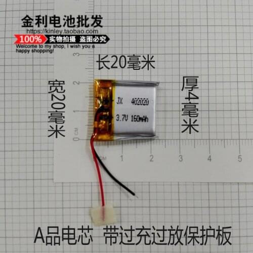 The Bluetooth headset battery can be replaced 402020 square small box 3.7V lithium rechargeable toy universal core plate