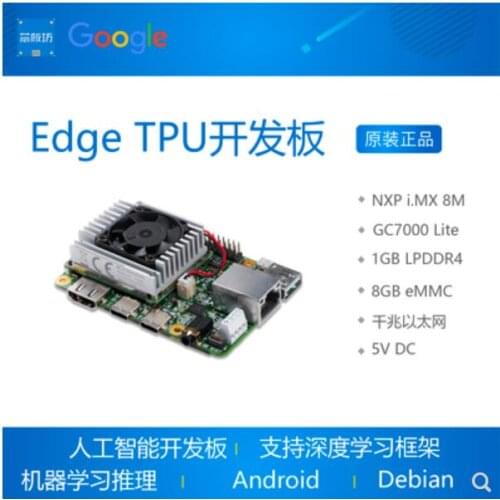 For Google TPU Coral Dev Board EDG Accelerator Artificial Intelligence Camera Board+ housing power supply +64G card